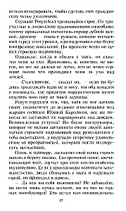 Каска вместо подушки. Воспоминания морского пехотинца США о войне на Тихом океане