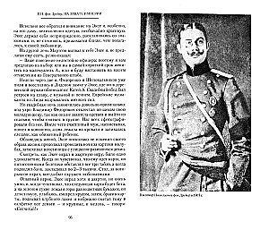 At the Twilight of the Empire. About the Experiences in the Early 20th Century: Days of Wars, Revolutions, and Peace