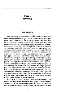 Moslemi maailma ajalugu: Khalifide ajastu. Mongooli periood