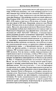 Moslemi maailma ajalugu: Khalifide ajastu. Mongooli periood