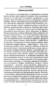 Moslemi maailma ajalugu: Khalifide ajastu. Mongooli periood