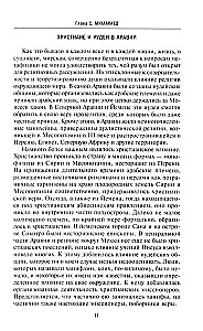 Moslemi maailma ajalugu: Khalifide ajastu. Mongooli periood