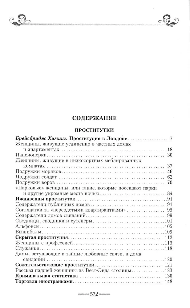 Życie londyńskiego dna w epoce wiktoriańskiej. Prawdziwe historie opowiedziane przez biedaków, złodziei i prostytutki