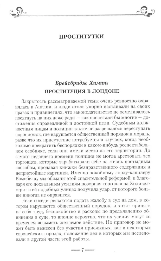 Życie londyńskiego dna w epoce wiktoriańskiej. Prawdziwe historie opowiedziane przez biedaków, złodziei i prostytutki