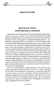 Życie londyńskiego dna w epoce wiktoriańskiej. Prawdziwe historie opowiedziane przez biedaków, złodziei i prostytutki