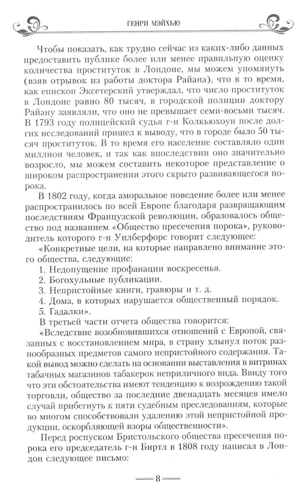 Życie londyńskiego dna w epoce wiktoriańskiej. Prawdziwe historie opowiedziane przez biedaków, złodziei i prostytutki