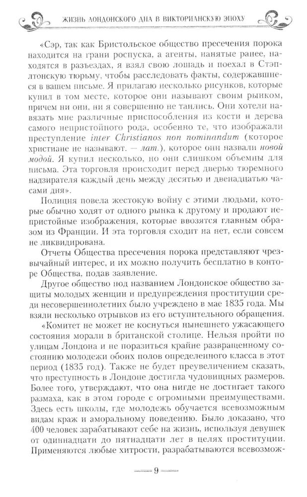 Życie londyńskiego dna w epoce wiktoriańskiej. Prawdziwe historie opowiedziane przez biedaków, złodziei i prostytutki