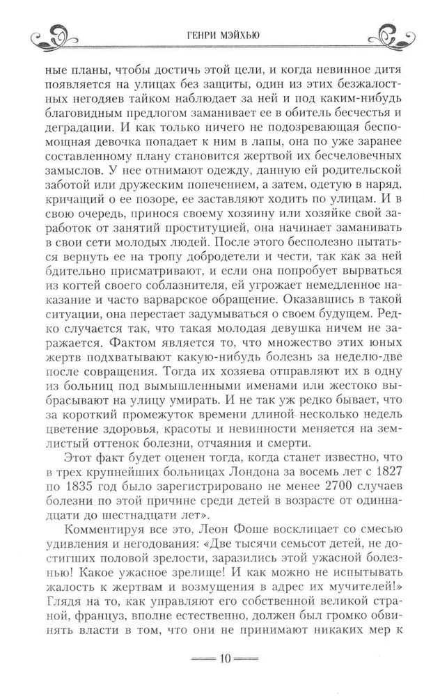 Życie londyńskiego dna w epoce wiktoriańskiej. Prawdziwe historie opowiedziane przez biedaków, złodziei i prostytutki
