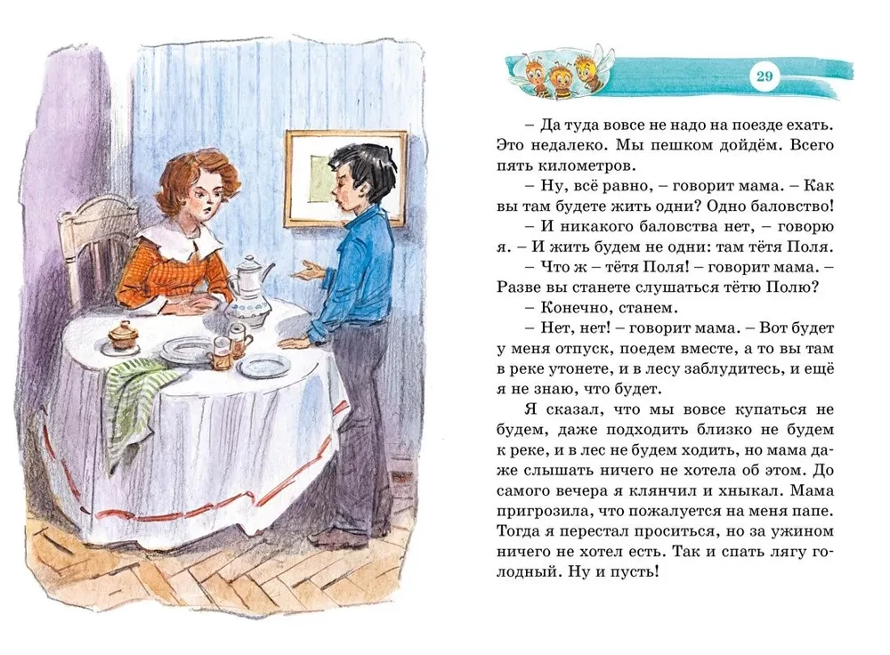 Dziennik Koli Sinićyna