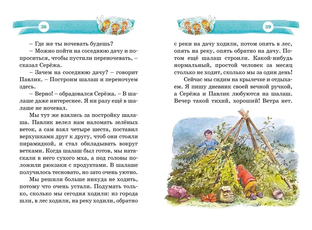 Dziennik Koli Sinićyna