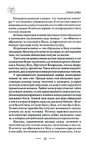 Исцеляющие заговоры и обряды на здоровье