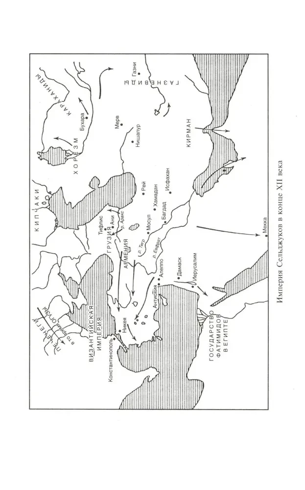 Turkey before the Ottoman Sultans. The Empire of the Great Seljuks, the Turkic State and the Rule of the Mongols