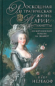 Luxuriöses und tragisches Leben von Maria Antonia. Vom königlichen Gemach auf das Schafott