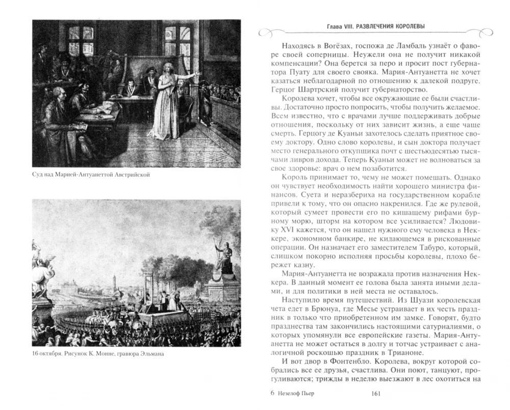Luxuriöses und tragisches Leben von Maria Antonia. Vom königlichen Gemach auf das Schafott