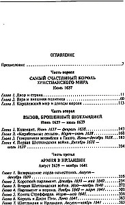 Świat króla Karola I. W przeddzień Wielkiego powstania: Anglia pogrążona w zamęcie. 1637–1641