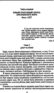 Świat króla Karola I. W przeddzień Wielkiego powstania: Anglia pogrążona w zamęcie. 1637–1641