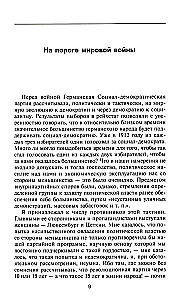 Der Zerfall des Deutschen Kaiserreichs. Erinnerungen des ersten Kanzlers der Weimarer Republik über den Zusammenbruch einer Großmacht. 1914–1922