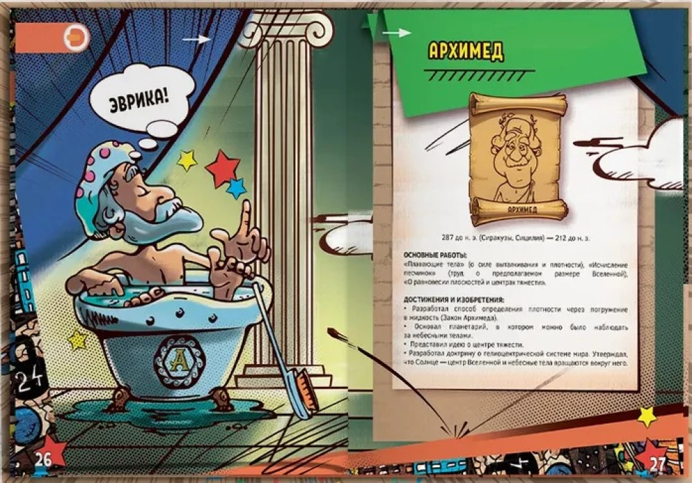 Neskaidra Fizika. 4D Enciklopēdija paplašinātajā realitātē