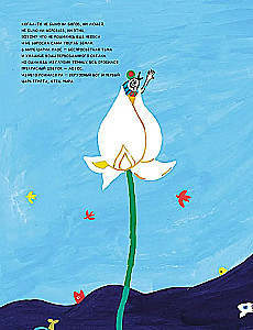 Ladja Mūžības