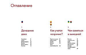 Widocznie-niewidocznie. Jak przyjaźnić się z niewidomym