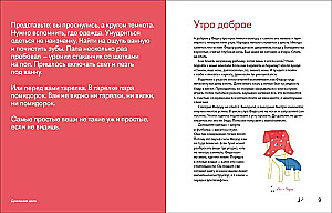 Widocznie-niewidocznie. Jak przyjaźnić się z niewidomym