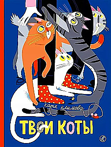 Your Cats