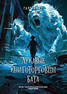 Die listigen Buchhändler von Bata