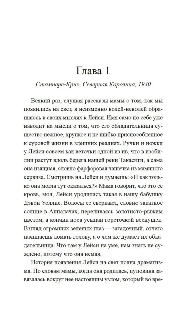 Prieka un asaru ceļš