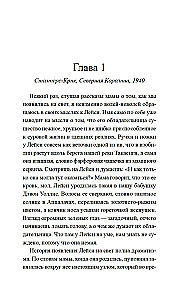 Prieka un asaru ceļš
