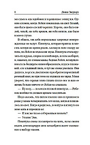 Prieka un asaru ceļš