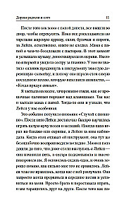 Prieka un asaru ceļš