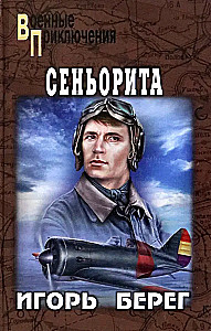Senorita