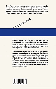 Pikk tee düünides II. Lugu jätkub