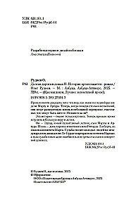 Pikk tee düünides II. Lugu jätkub
