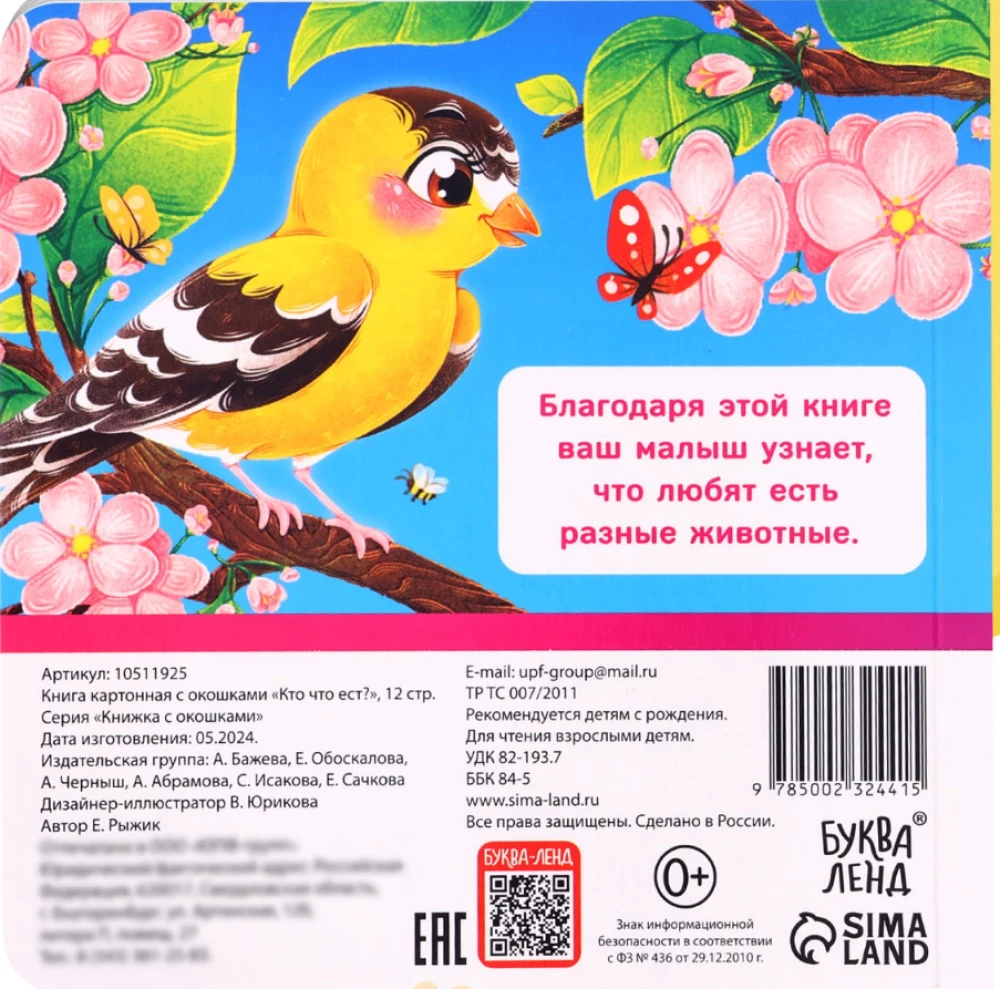 Książka kartonowa z okienkami - Kto co je?