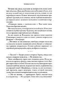 Pieczęć Maga. Jenny Dalfin i Ukryte ziemie. Księga 3