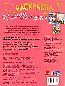 Panda ir jos draugai