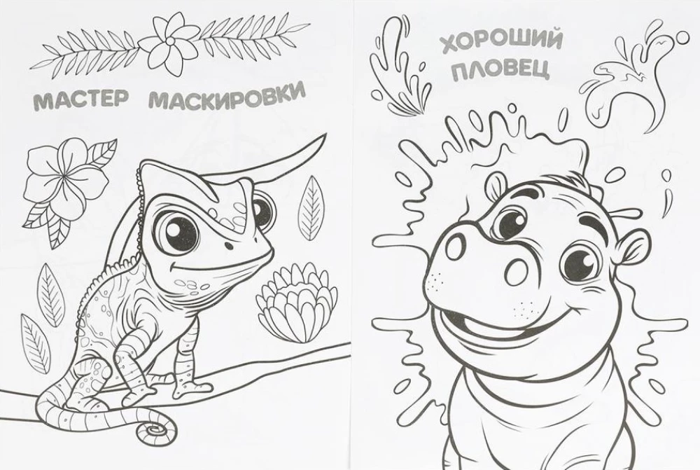 Panda ir jos draugai