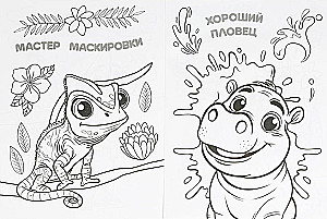 Panda ir jos draugai