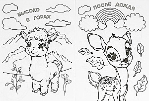 Panda ir jos draugai