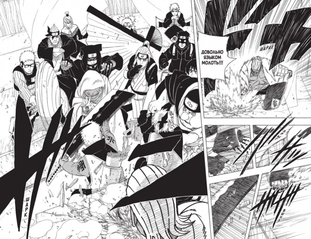Naruto. Наруто. Книга 17. Собraние пяти кагэ