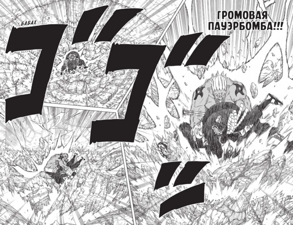 Naruto. Наруто. Книга 17. Собraние пяти кагэ