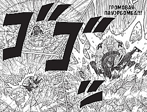 Naruto. Наруто. Книга 17. Собraние пяти кагэ