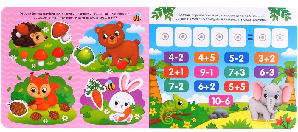 Książeczka z rzepami "Cyfry i liczby"