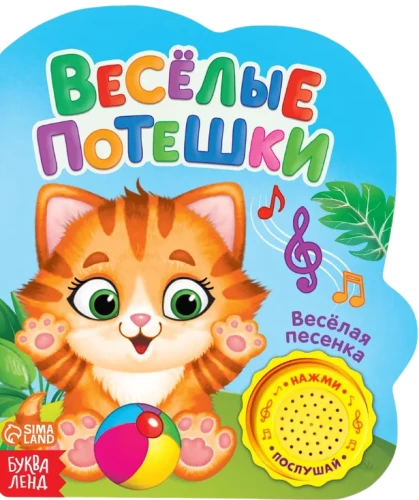 Musical Book for Babies - Funny Rhymes
