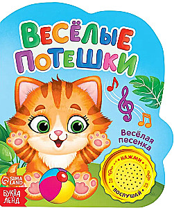 Musical Book for Babies - Funny Rhymes