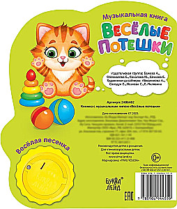 Musical Book for Babies - Funny Rhymes