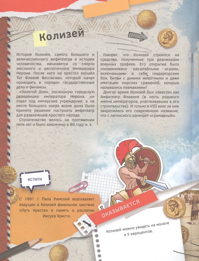Neue Weltwunder. 4D Buch