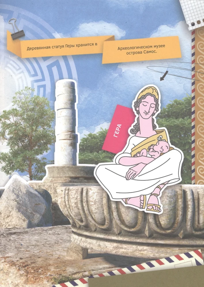 Neue Weltwunder. 4D Buch