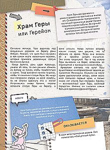 Neue Weltwunder. 4D Buch